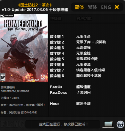 download homefront 2011 for free
